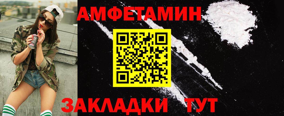 Амфетамин Premium  kraken зеркало  Амфетамин  Губаха  Вход с VPN 