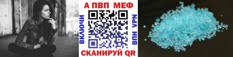 дарнет шоп Губаха APVP мука