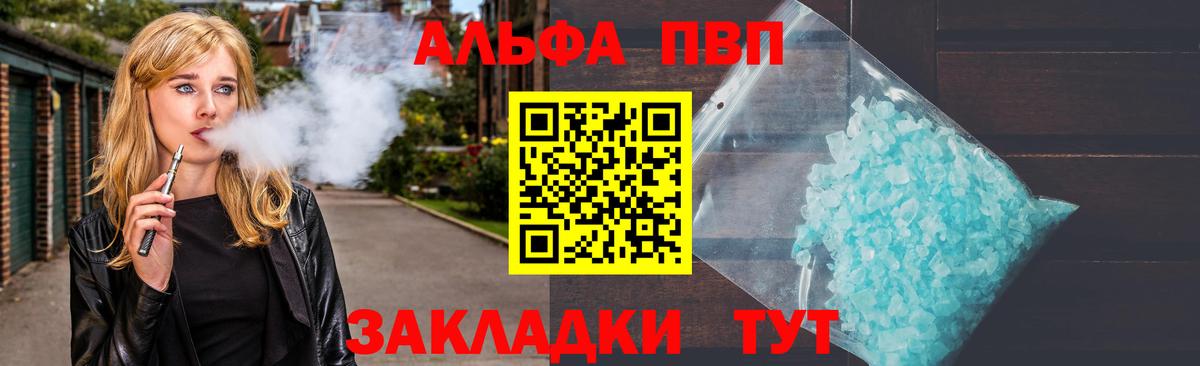 A-PVP крисы CK  A PVP Crystall  Альфа ПВП СК КРИС  Губаха  Вход с VPN 