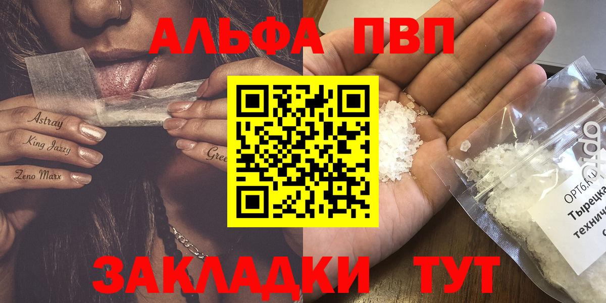 Alpha PVP кристаллы Губаха