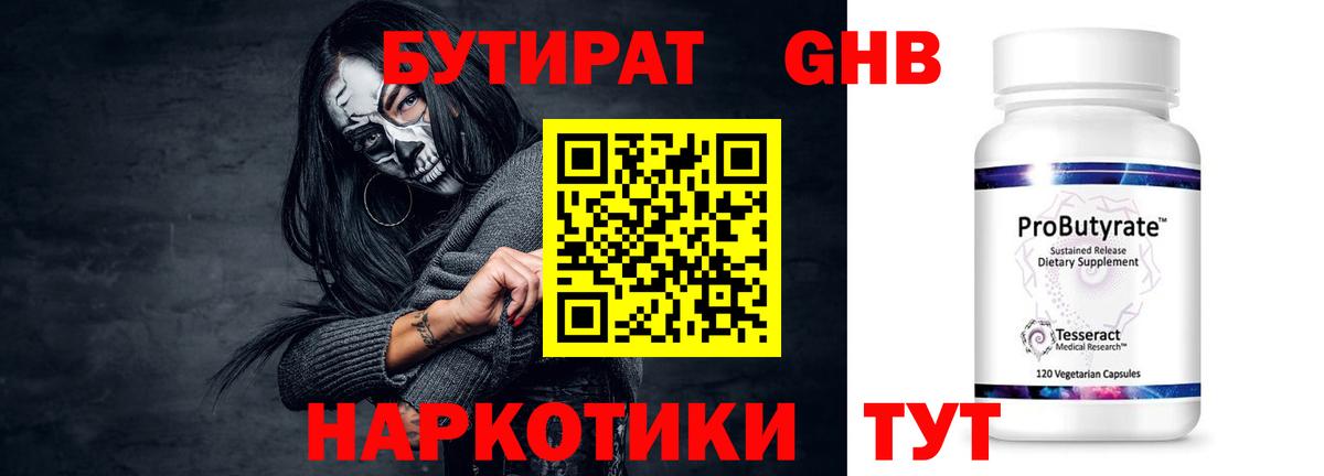 Губаха  БУТИРАТ буратино  Вход с VPN 
