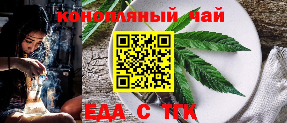 Canna-Cookies конопля  Вход с VPN  Губаха 