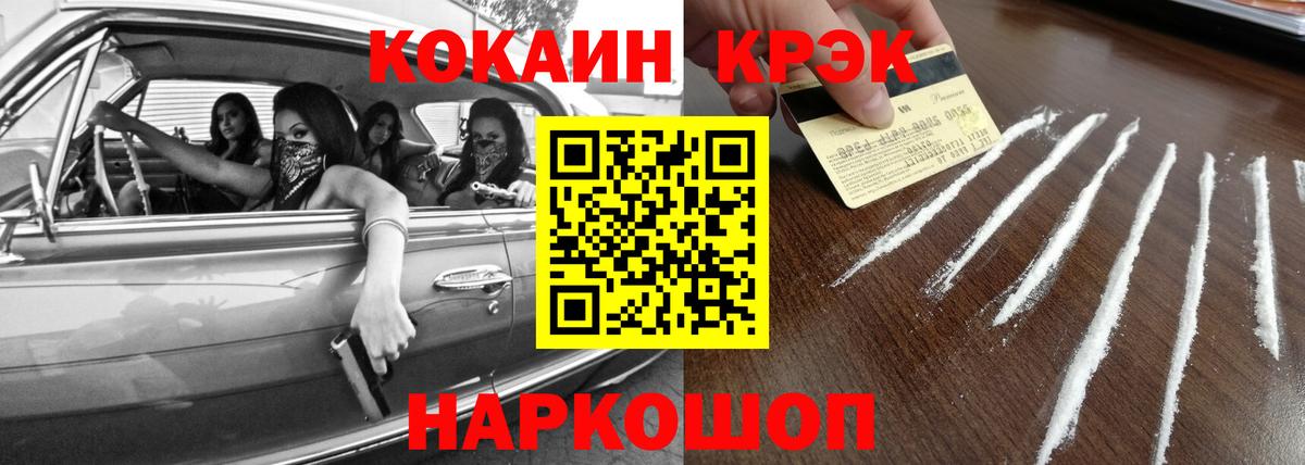 Cocaine 97%  Вход с VPN  Губаха  КОКАИН  COCAIN 98% 