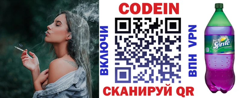 купить наркотики цена  Губаха  Кодеин Purple Drank 