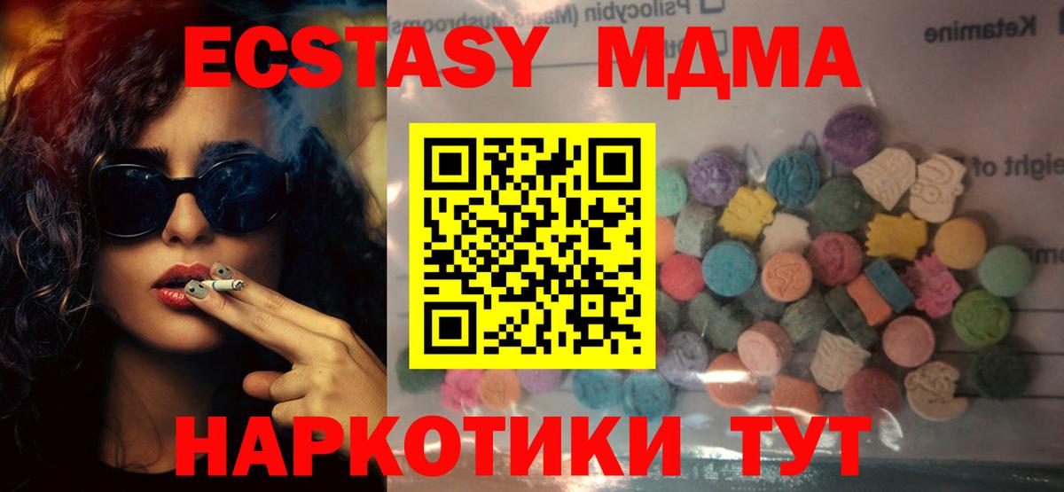 Экстази таблы  Вход с VPN  ОМГ ОМГ маркетплейс  Губаха 