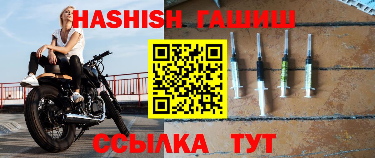 ГАШИШ хэш  Гашиш ice o lator  Губаха  Вход с VPN 