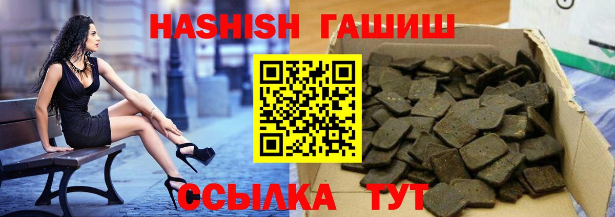 Гашиш хэш Губаха