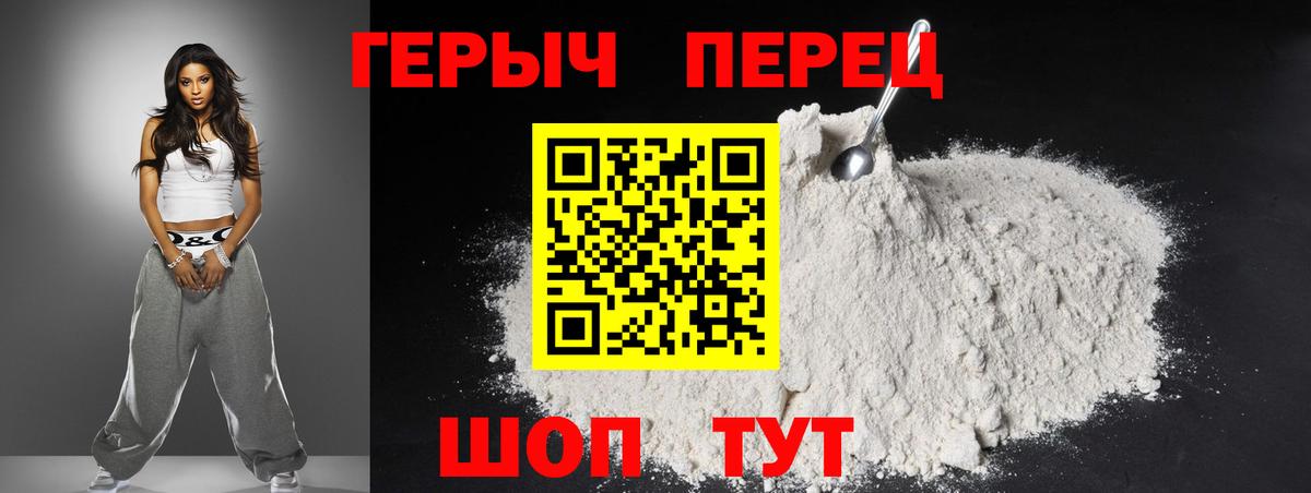 Героин VHQ Губаха