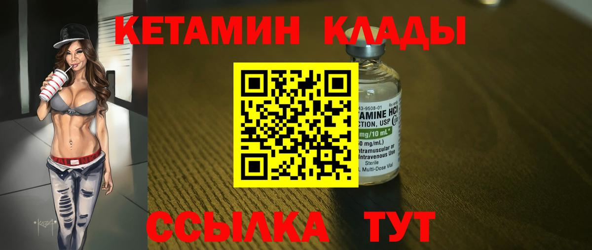 Губаха  КЕТАМИН ketamine  Кетамин ketamine  Вход с VPN 