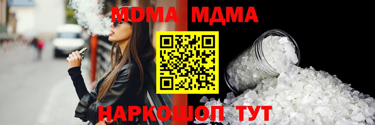 МДМА молли Губаха