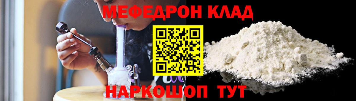 МЯУ-МЯУ мука  Вход с VPN  Мефедрон  МЯУ-МЯУ мука  Губаха 