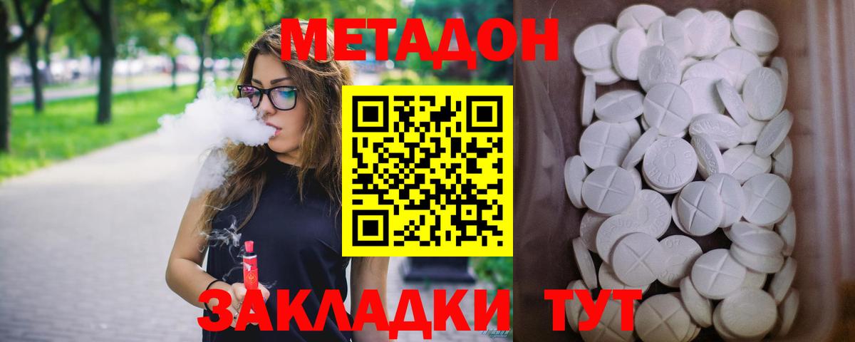 кракен онион  Метадон methadone  Вход с VPN  Губаха 
