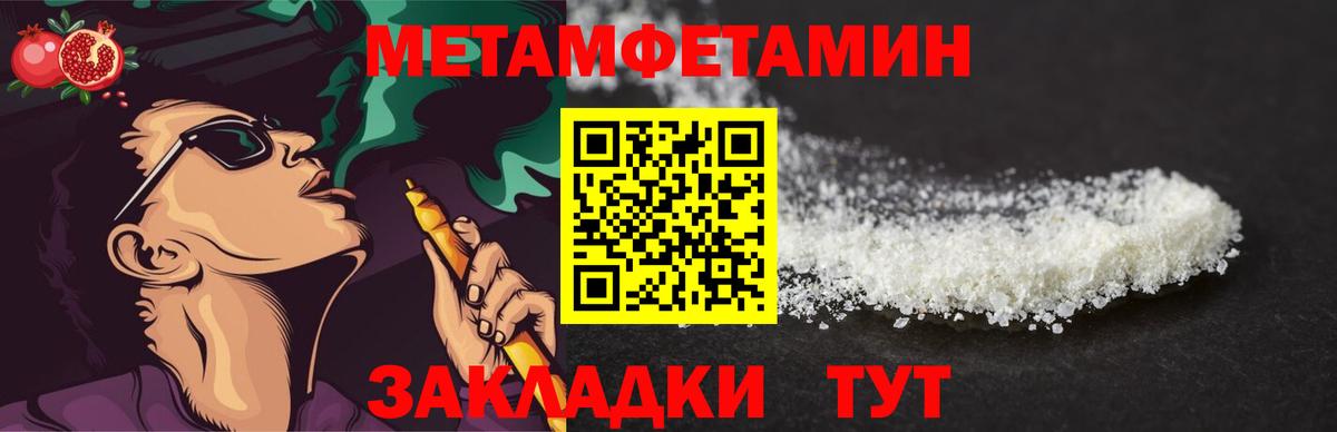 Губаха  Метамфетамин мет  Вход с VPN 