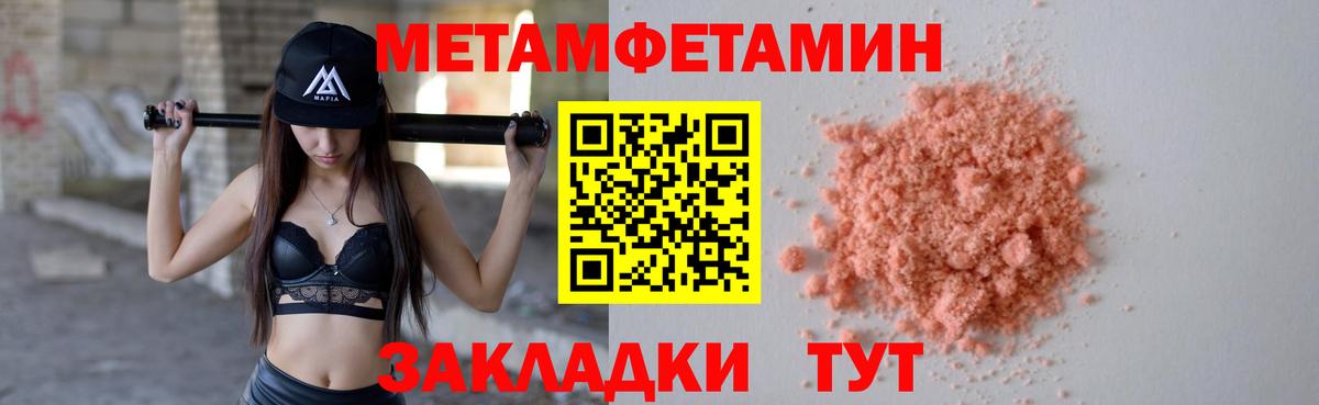 Первитин винт Губаха